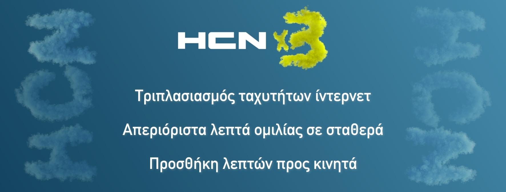 HCNx3