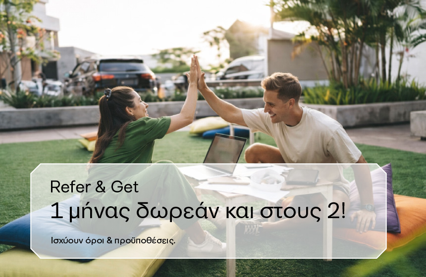 HCN-Refer & Get-1 μήνας δωρεάν ίντερνετ!