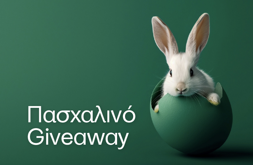 HCN-Easter Giveaway - Κέρδισε 3 μήνες δωρεάν ίντερνετ!